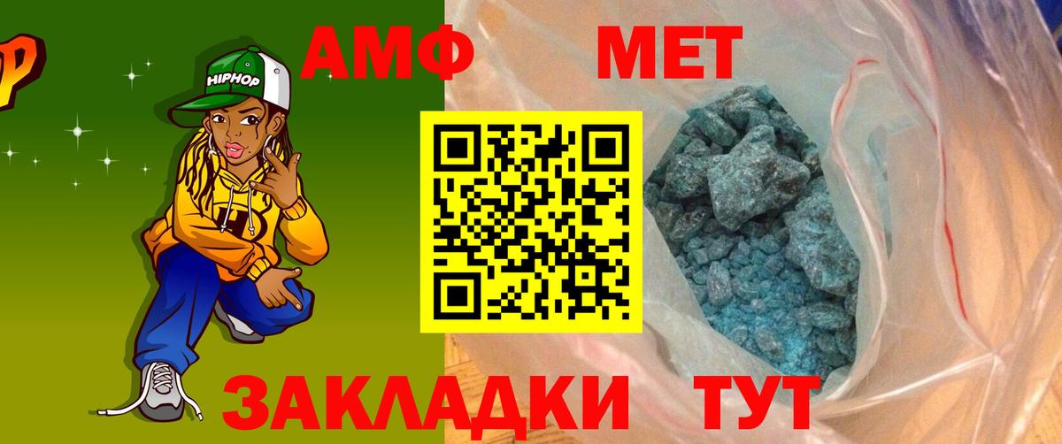 Amphetamine Premium Димитровград