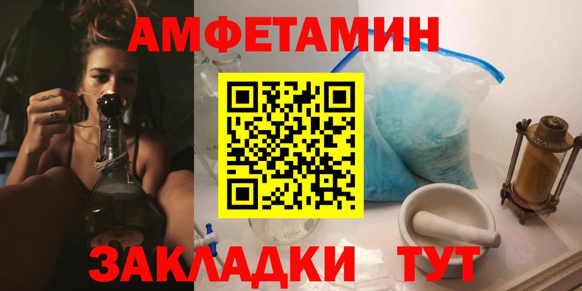 АМФ VHQ  АМФ  Димитровград  Вход с VPN  Amphetamine 