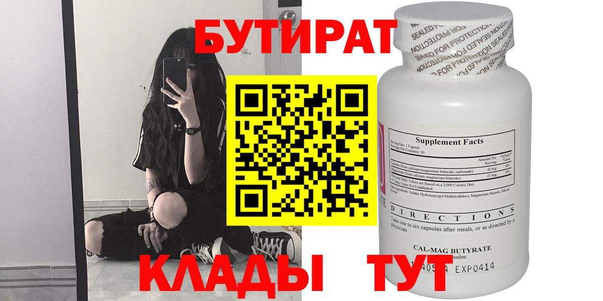 Бутират бутик  Бутират  Димитровград  Вход с VPN 