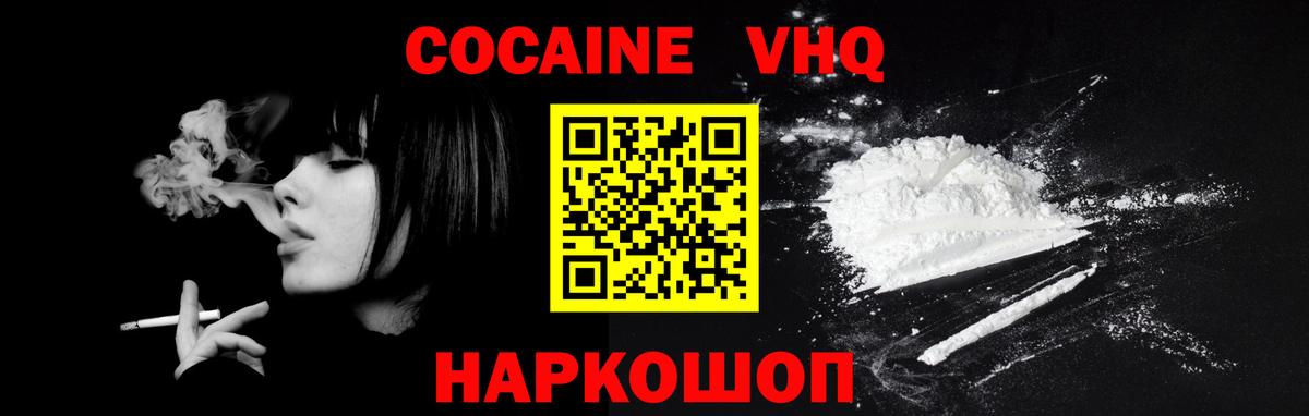COCAIN 97% Димитровград