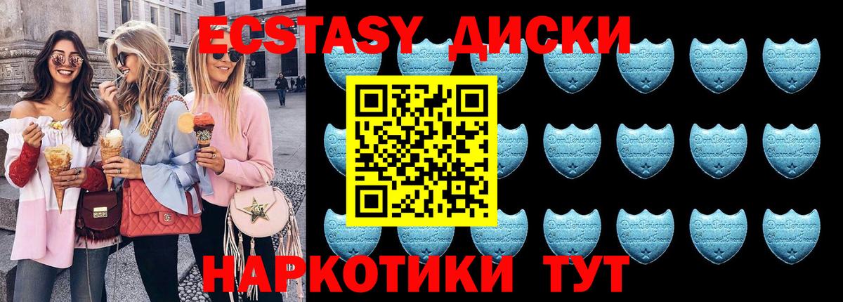 Экстази  Ecstasy VHQ  хочу   Вход с VPN  Димитровград  Ecstasy mix 