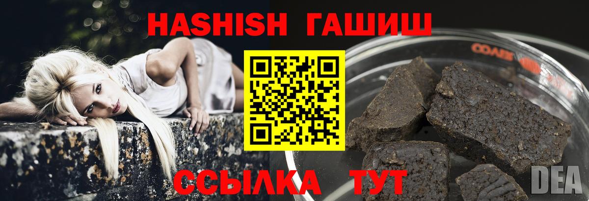 хочу   ГАШИШ хэш  ГАШИШ hashish  Вход с VPN  Димитровград 