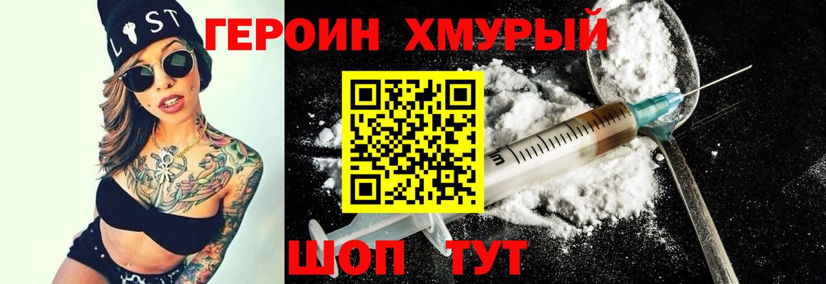 Героин  ГЕРОИН афганец  Вход с VPN  Димитровград 
