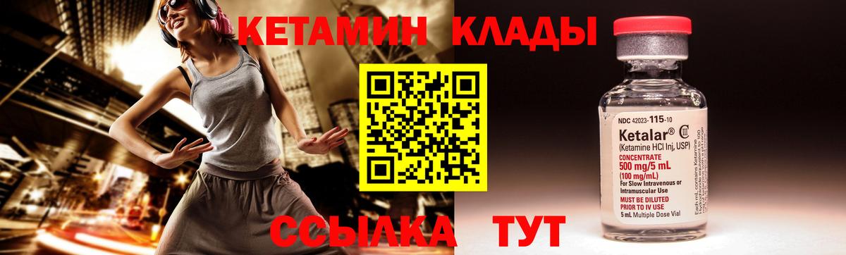 КЕТАМИН ketamine Димитровград