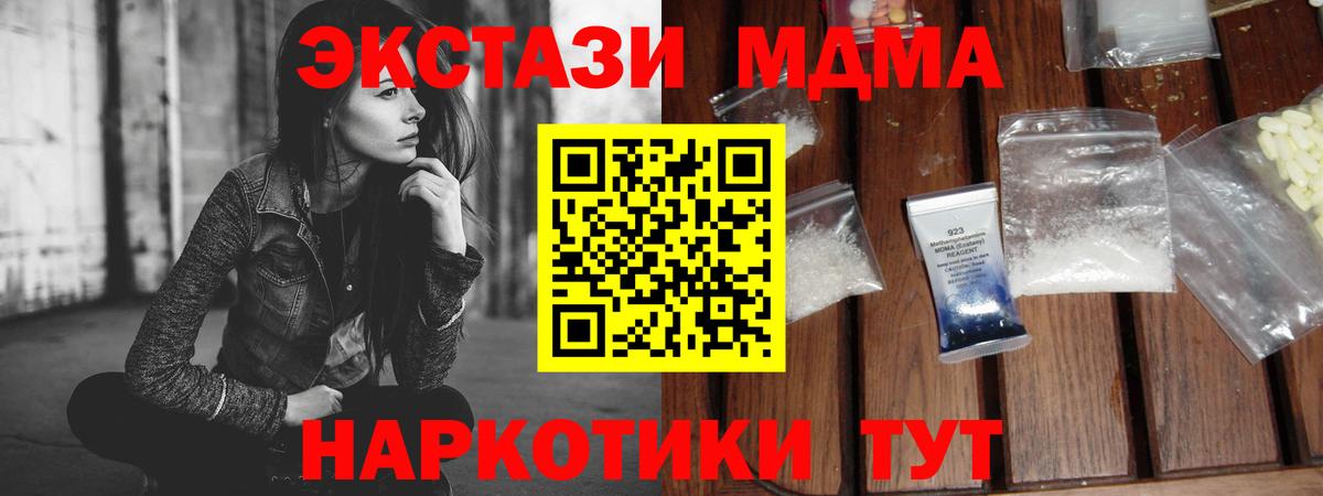 MDMA молли  МДМА VHQ  MDMA  Вход с VPN  Димитровград 