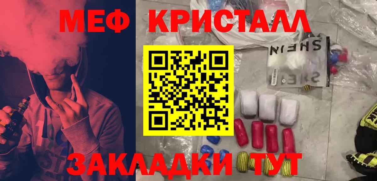 Мефедрон  МЕФ VHQ  Меф  Димитровград  Вход с VPN 