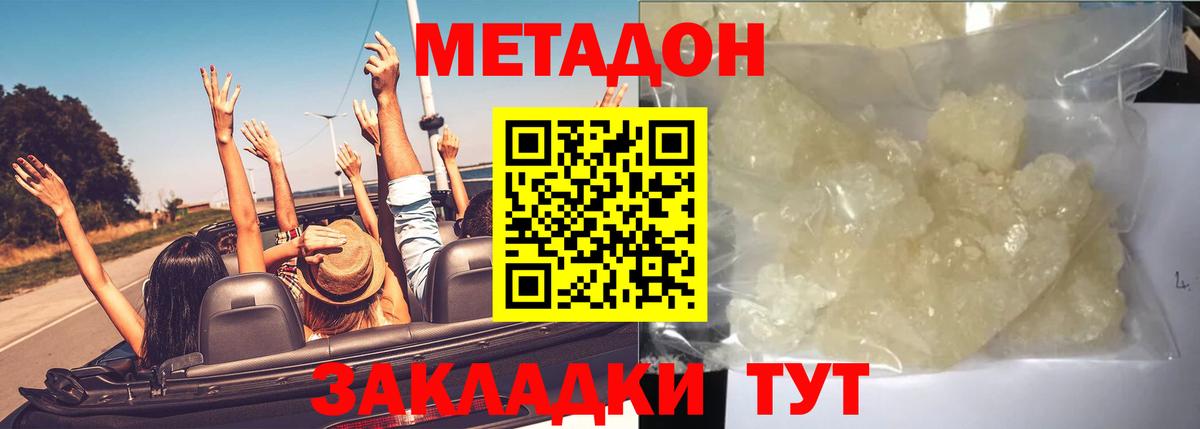 Лсд 25  Каннабис  МДМА  Димитровград  Вход с VPN  Меф МЯУ МЯУ кристаллы  НБОМе  Гашиш 