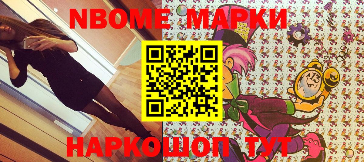 Наркотические марки  Марки NBOMe 1,5мг  Вход с VPN  Димитровград 